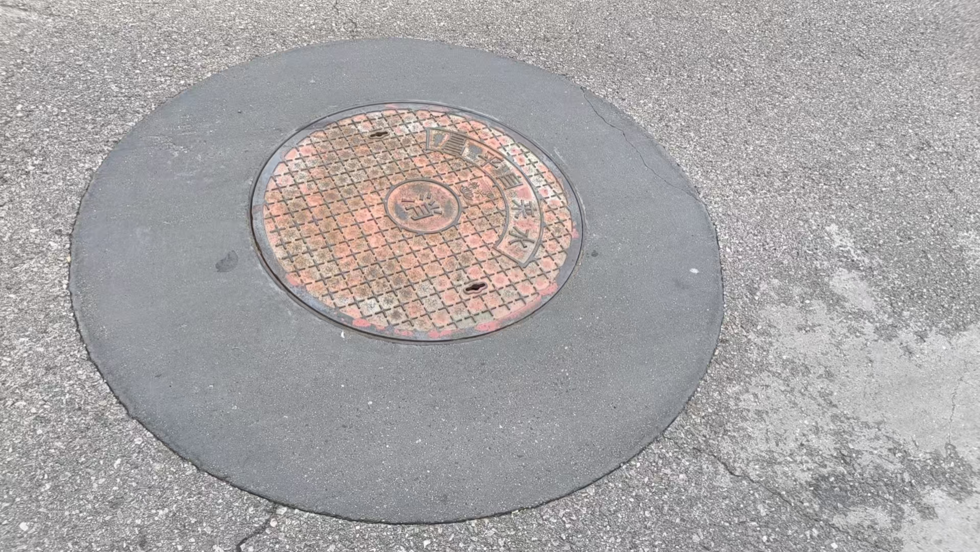山南井周速凝加固料