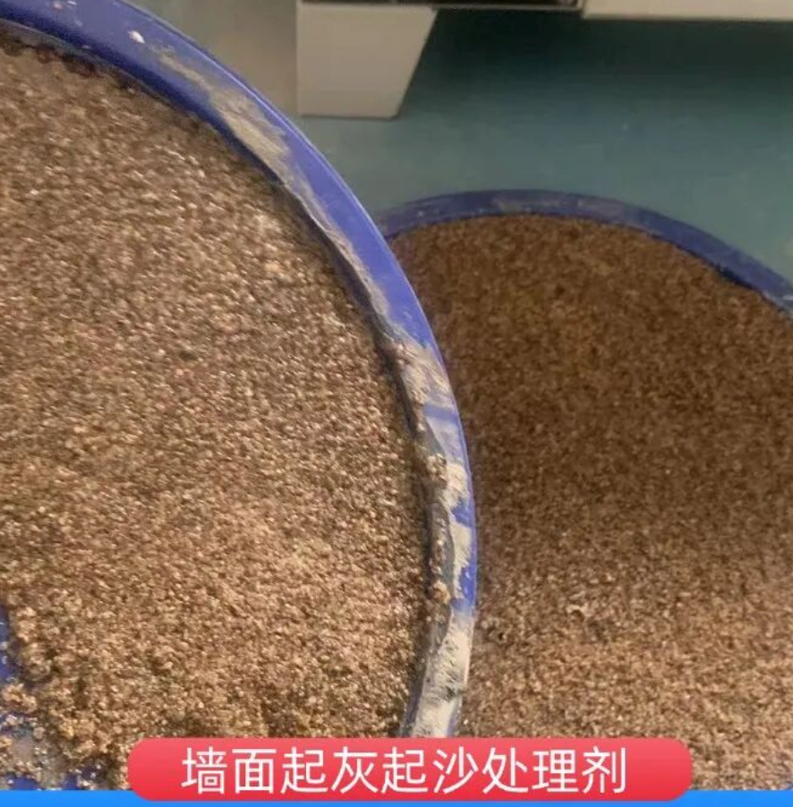 山南墙面起灰起沙处理硬化剂工作原理